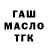 ТГК гашишное масло Herc Zeus