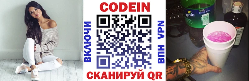 ОМГ ОМГ как войти  Слюдянка  Кодеиновый сироп Lean Purple Drank 