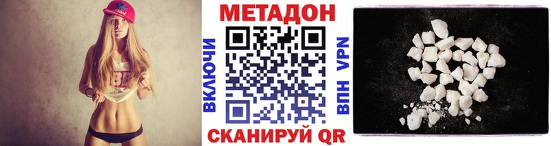 Метадон мёд Слюдянка